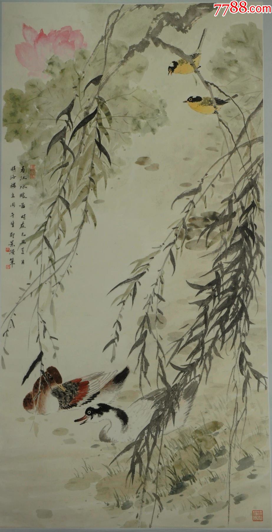 周午声款花鸟鸳鸯纸本立轴