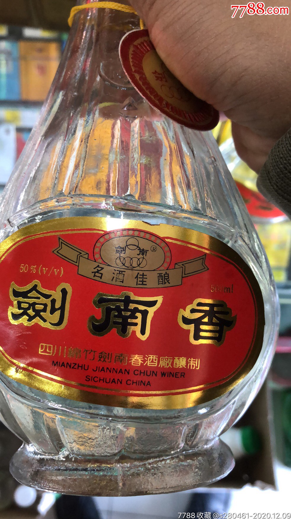 94年剑南香一对