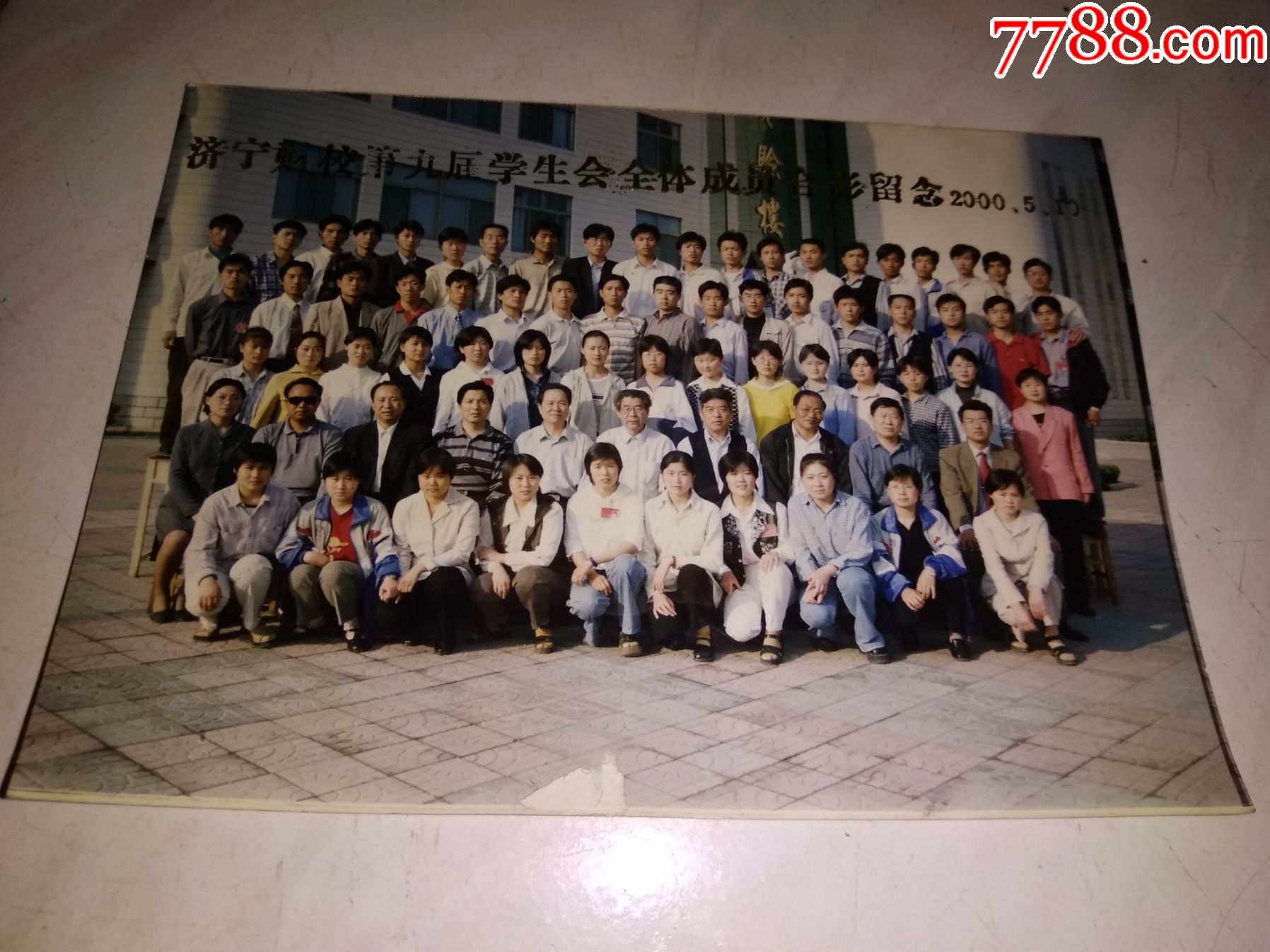 老济宁市学校照片图片