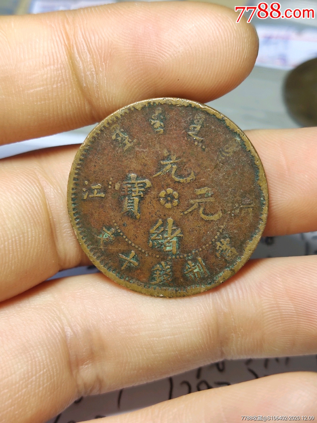 光绪清江