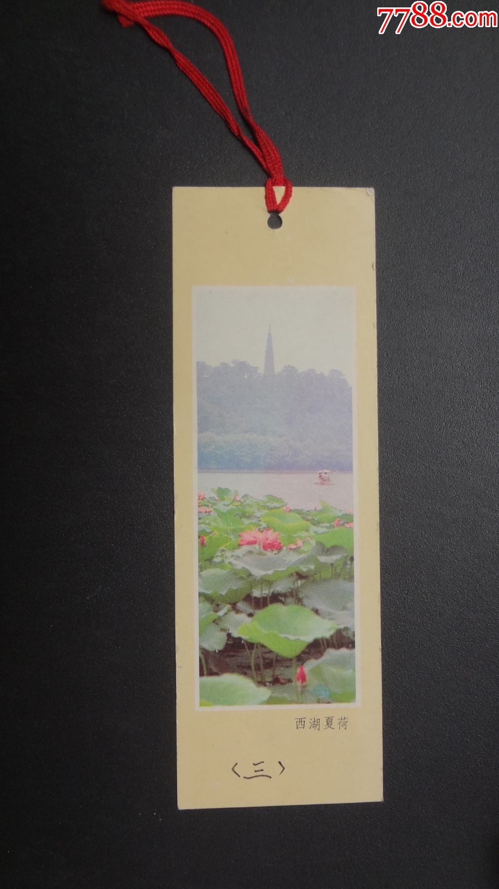西湖夏荷书签