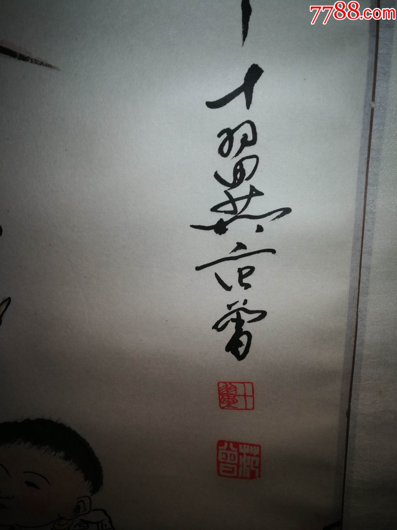 十翼课徒画稿范曾作品(神鹿挂轴)尺寸97公分×52公分-花鸟国画原作