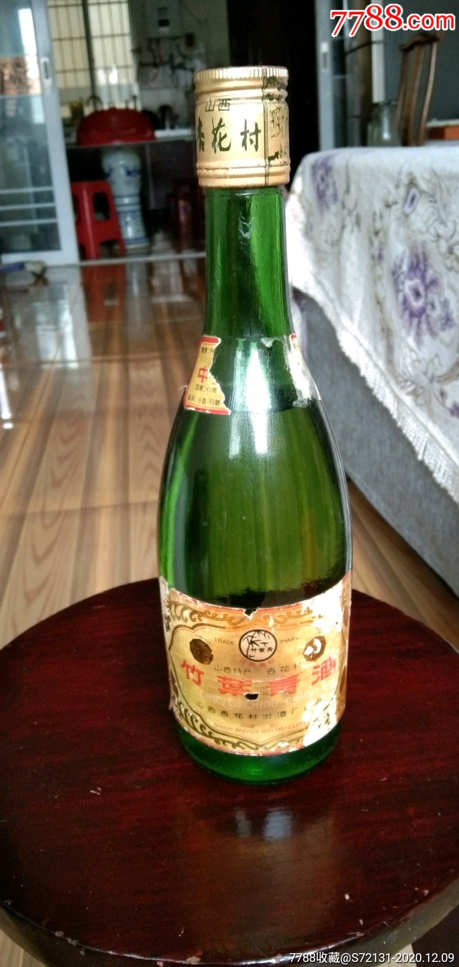 91年山西竹叶青酒