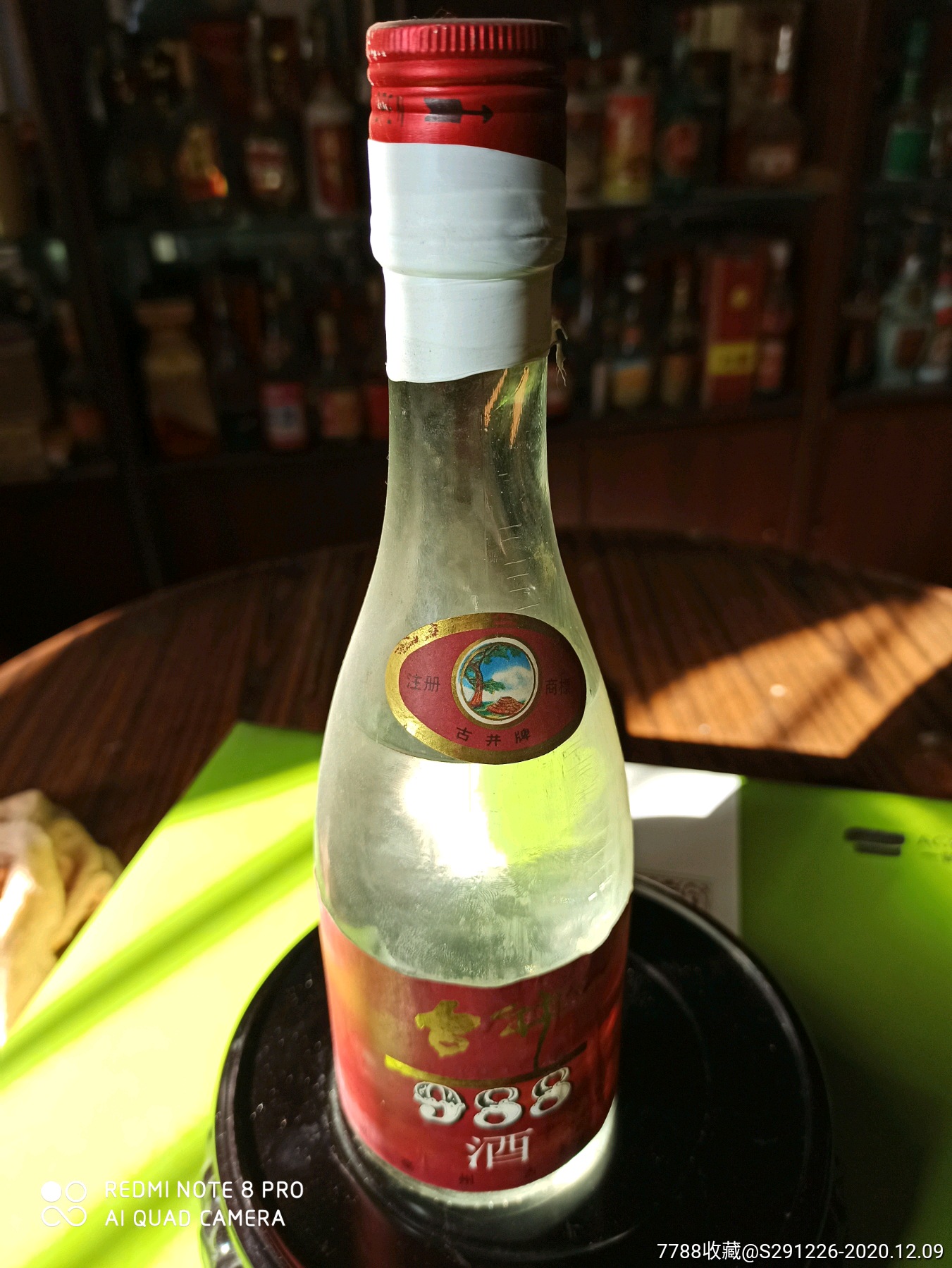 古井988_老酒收藏_图片鉴赏_收藏价值_7788青瓷收藏