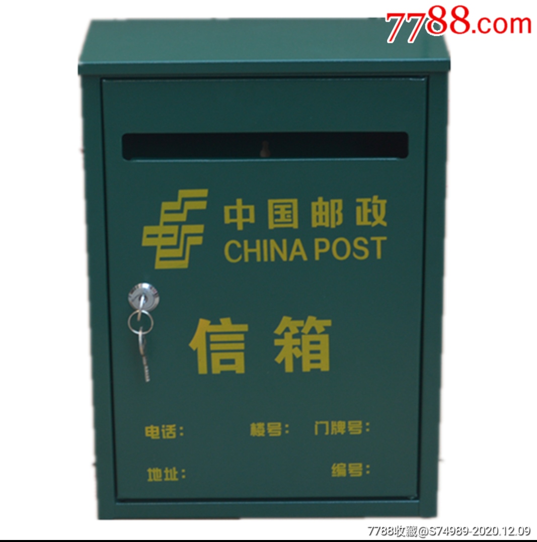 新款加厚邮政信箱室外挂墙中国邮政信报箱带锁