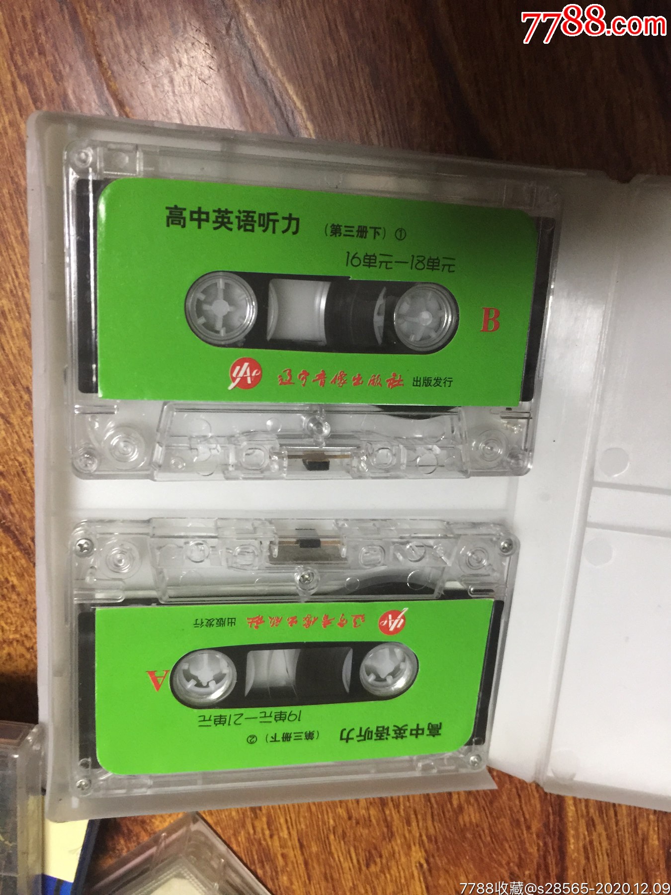 英语听力磁带7盘合售