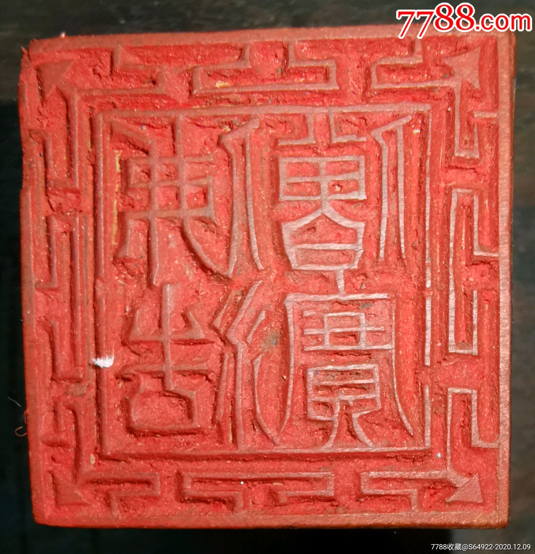 雕工精清代佛法僧宝印