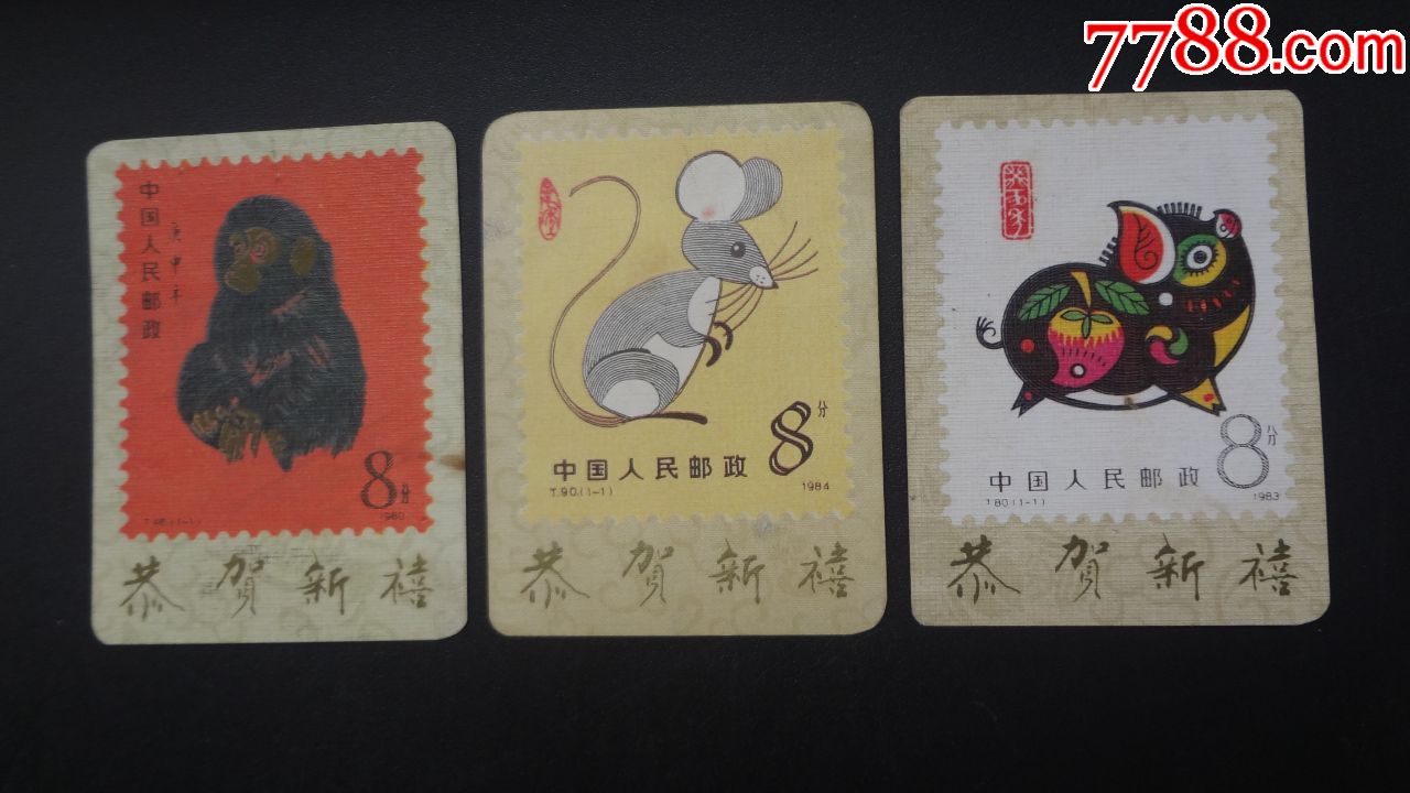 《生肖邮票》3张日历卡片1985