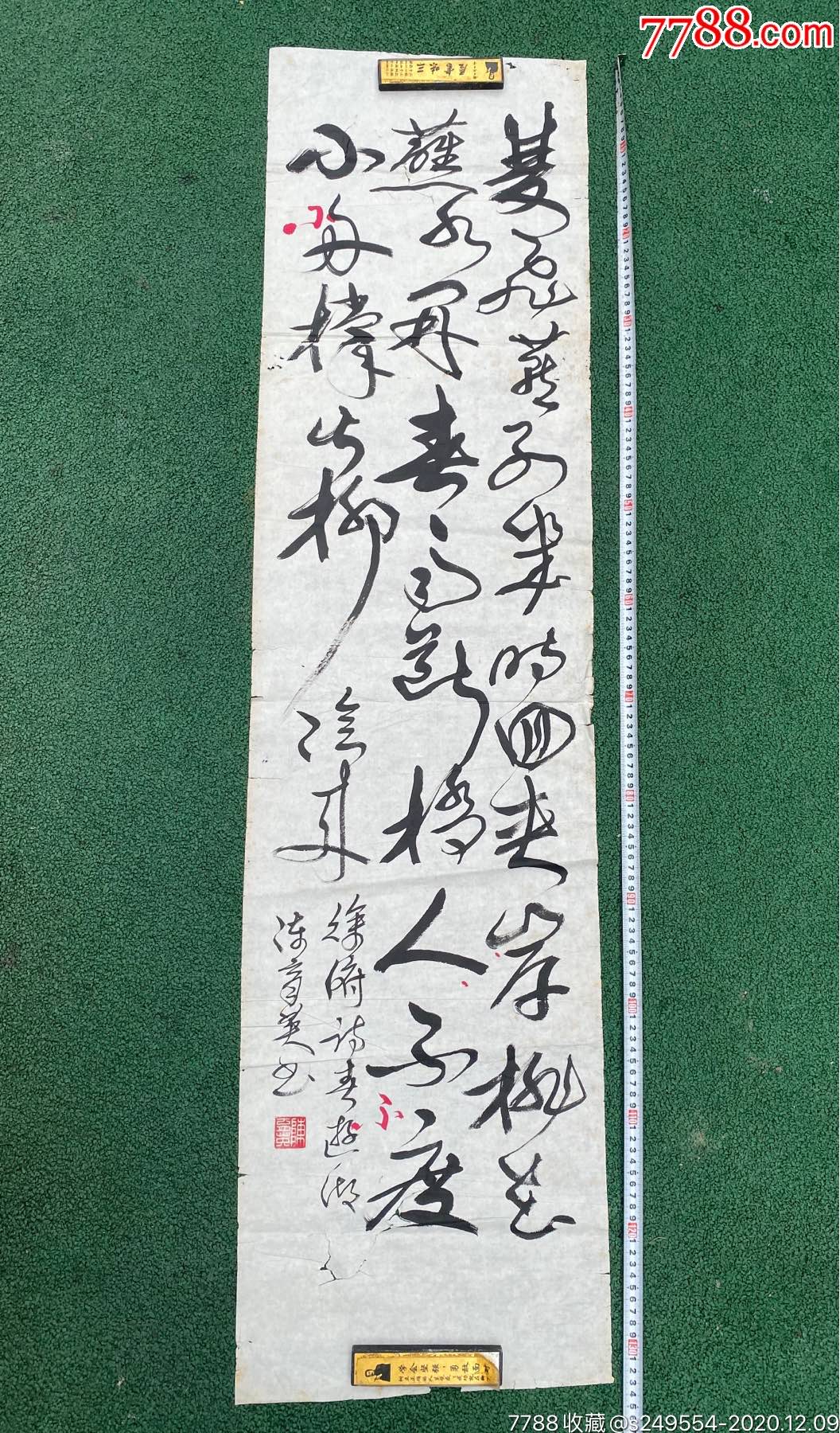 陈育英精品书法原作-价格:69元-se77130144-书法原作-零售-7788收藏__收藏热线