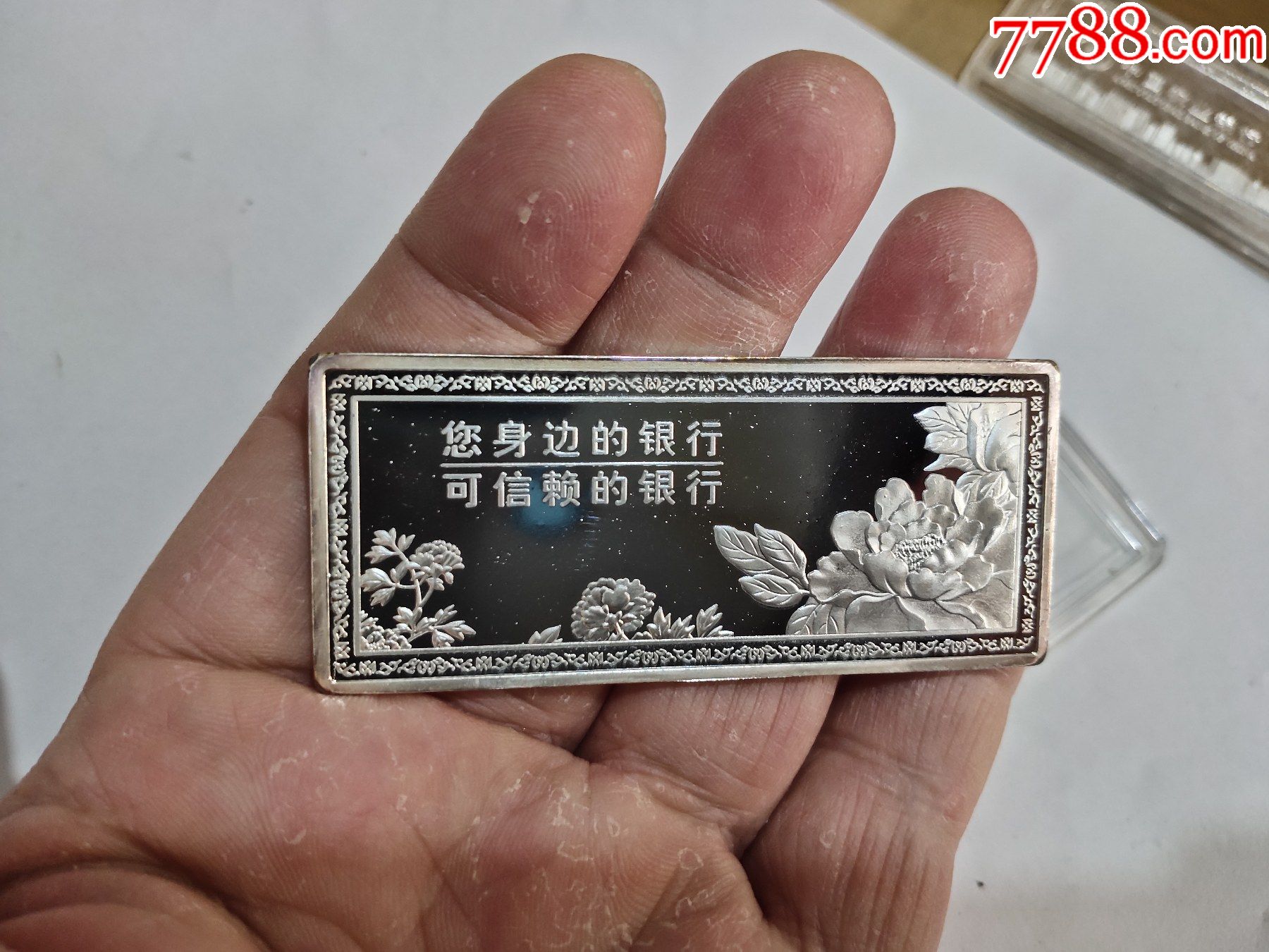 中国工商银行纪念章