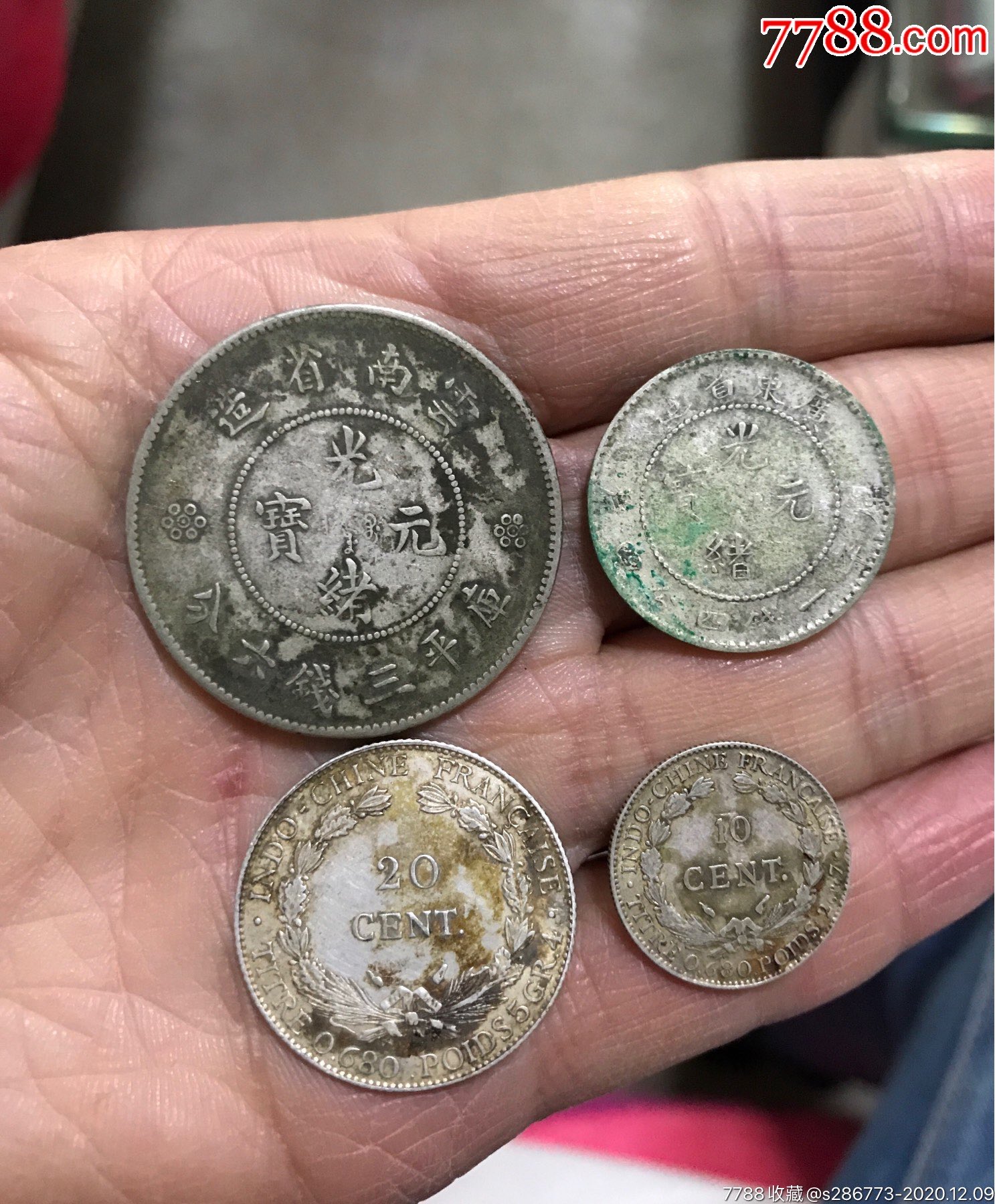四枚小银元-银元/机制银币-7788旧货商城
