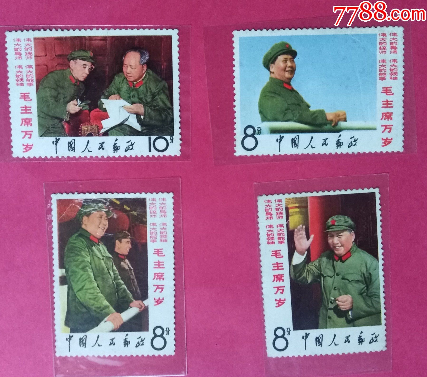 文2套票_新中国邮票_图片价格_收藏行情_7788集邮网
