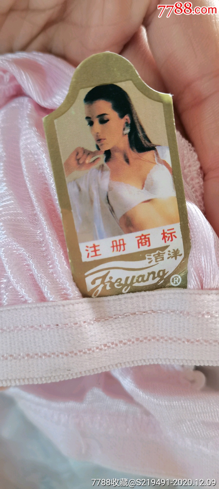 八十年代高档女款文胸