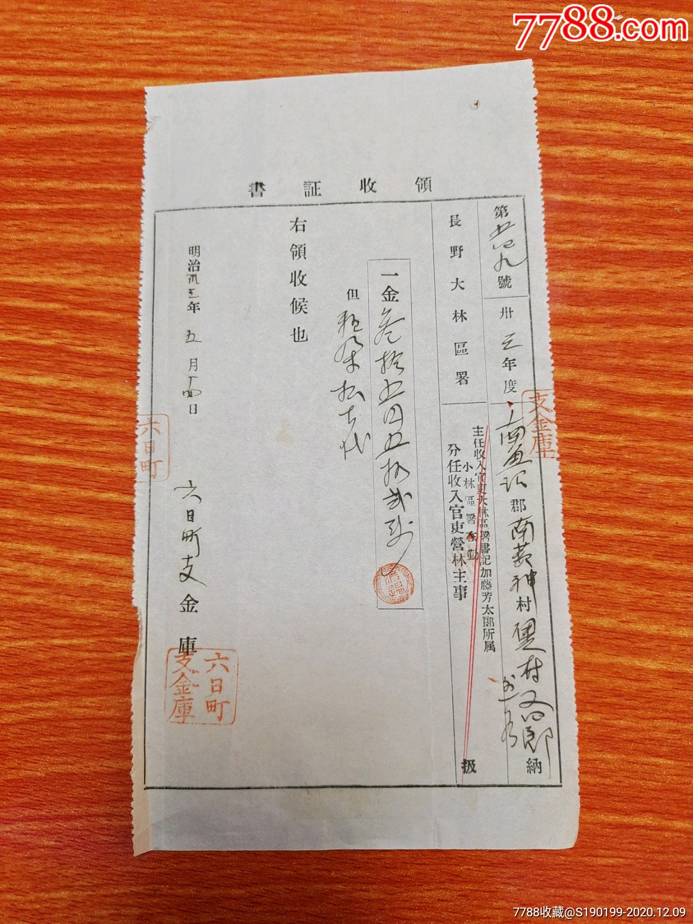 滚动鼠标滚轴,图片即可轻松放大,缩小更多"收据/收条