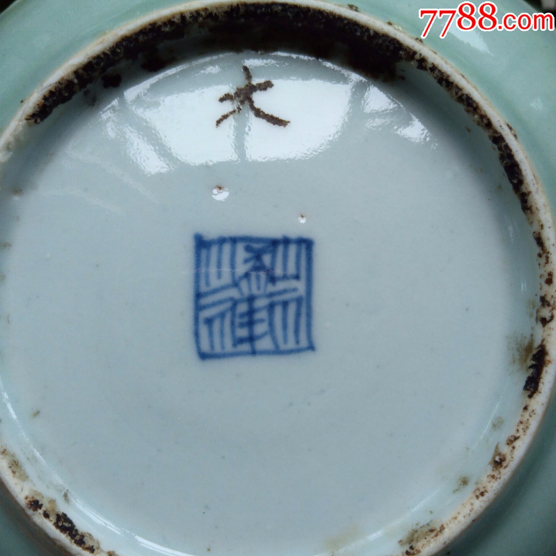 包真清代古董古瓷器清朝豆青釉盘天青釉盘民间古玩老物件包老
