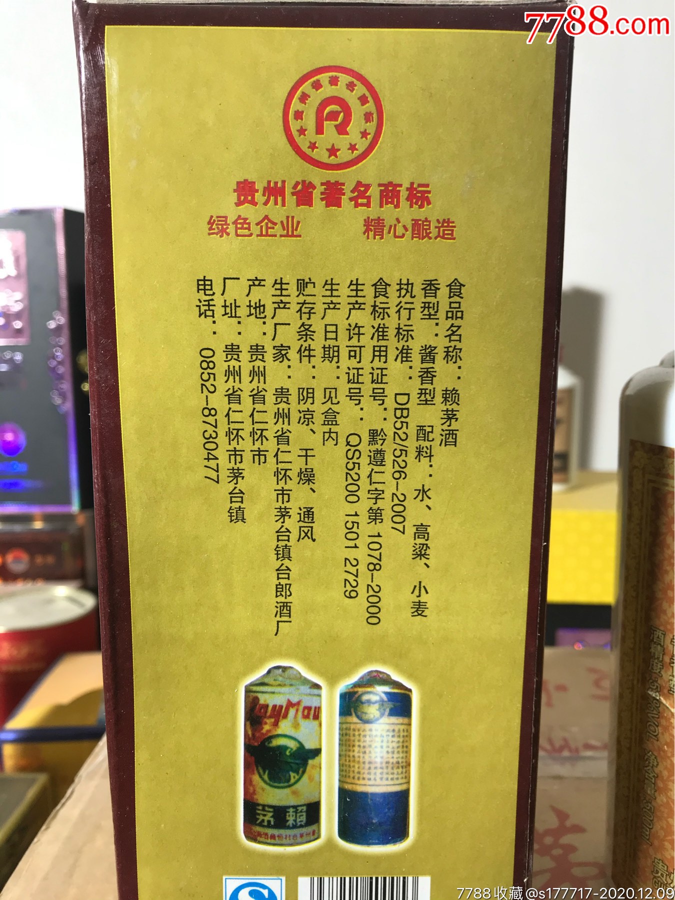 贵州台郎酒业图片