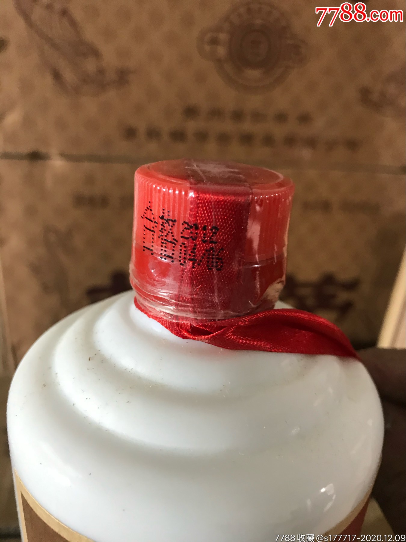 12年中海钓台茅浆窖53度酱一箱6瓶