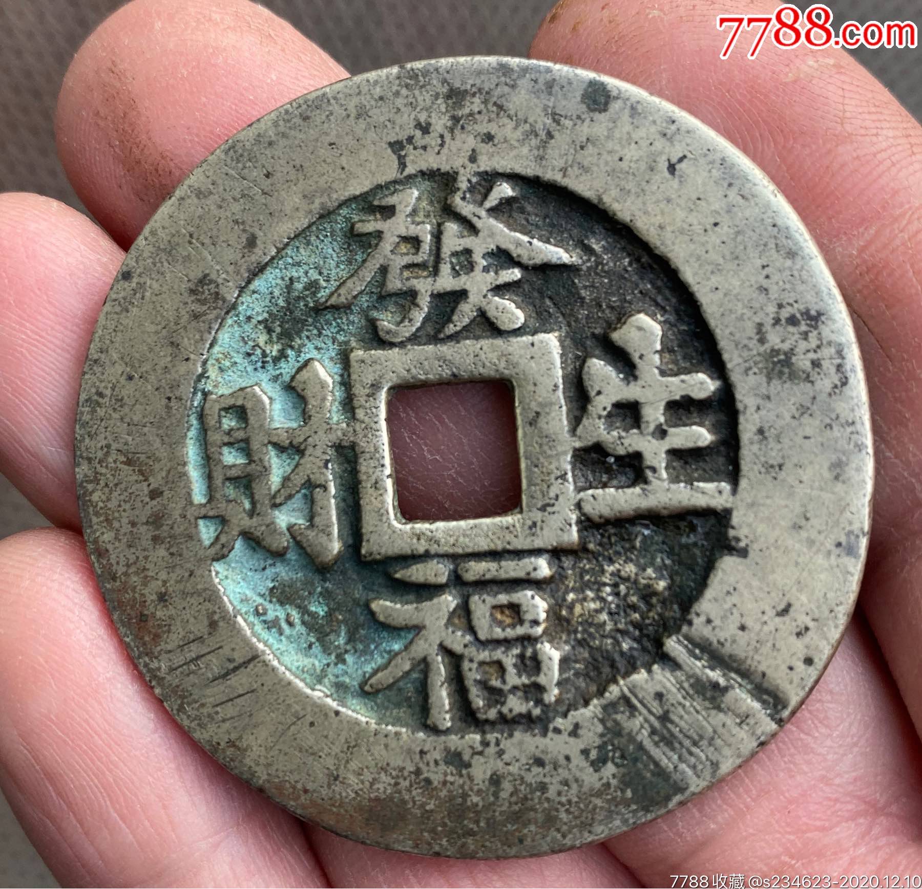 花钱-古币-7788商城