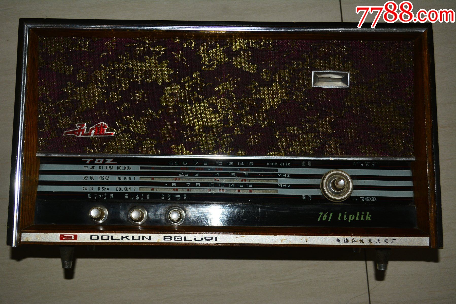 孔雀牌761型收音机