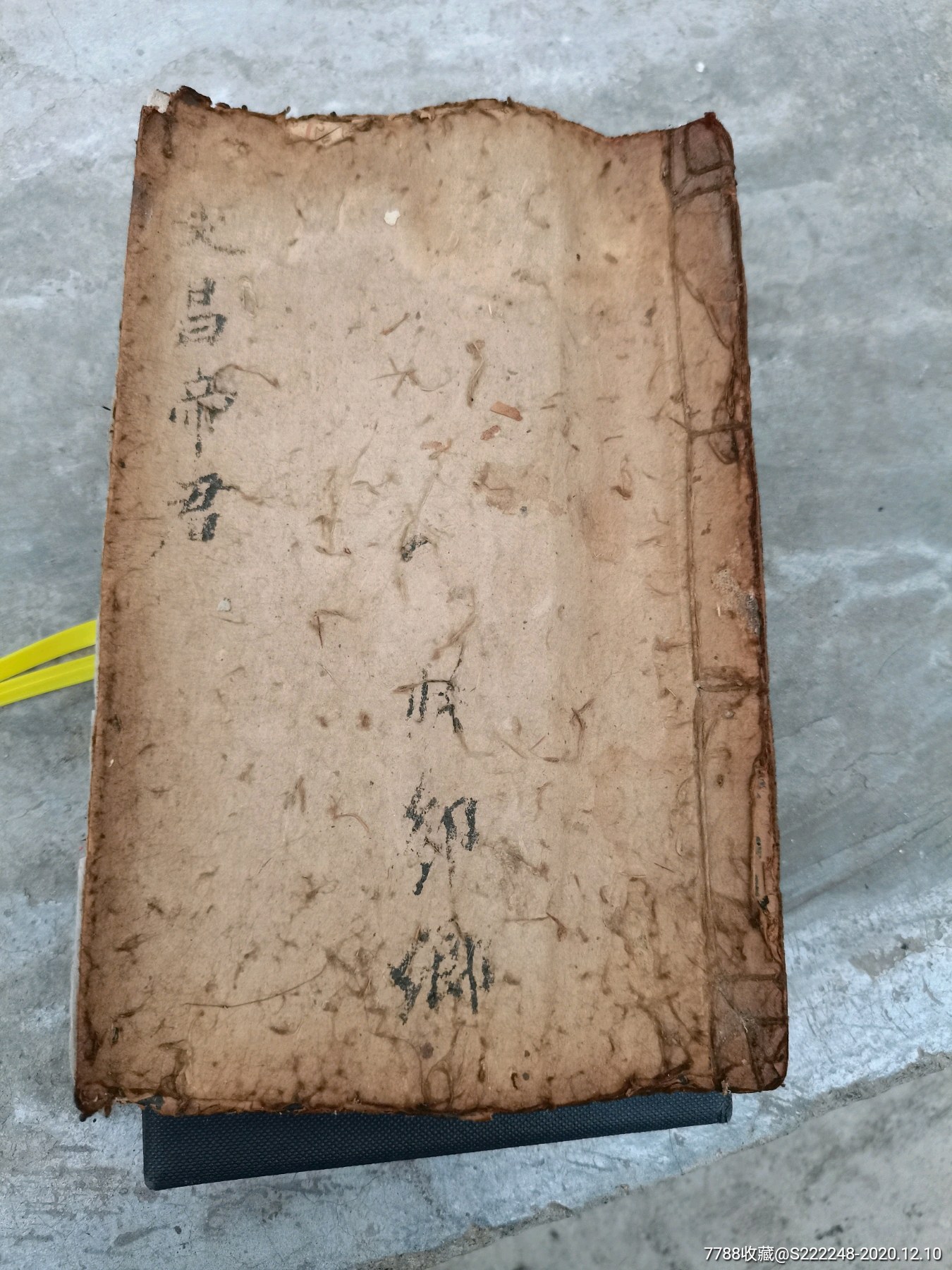文昌帝君百字铭
