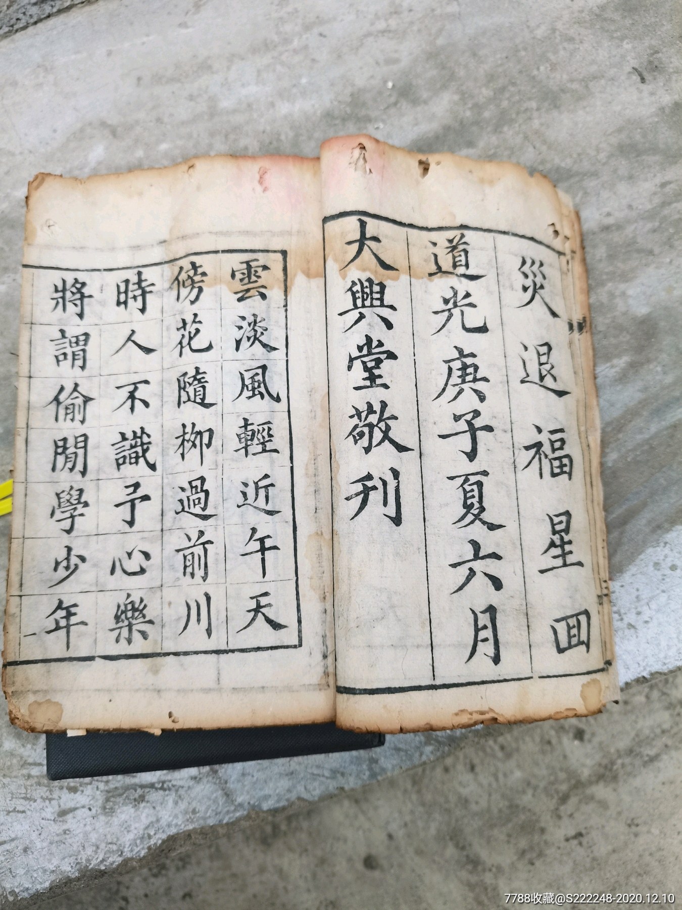文昌帝君百字铭