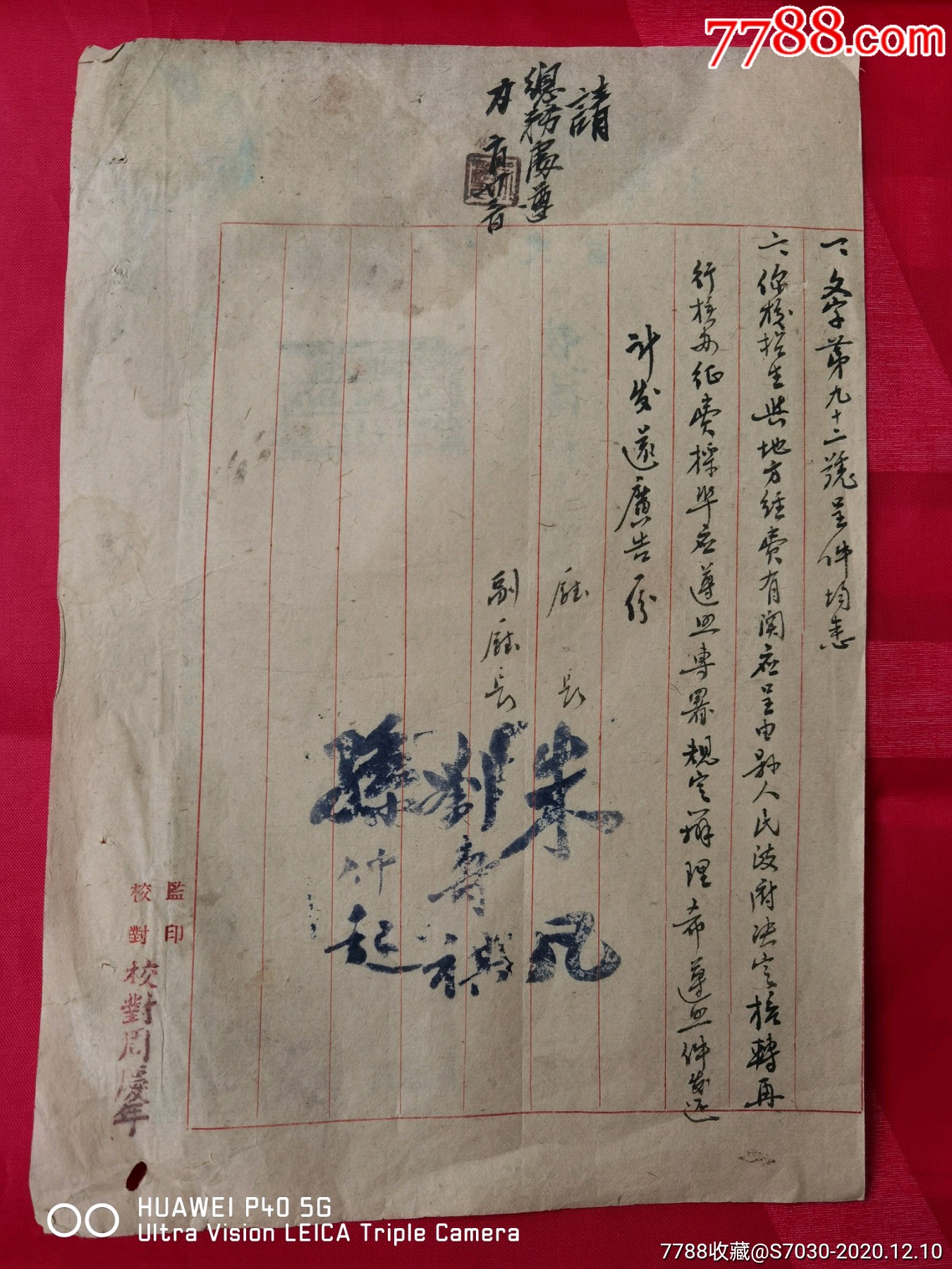 1951年湖南省教育厅指示批文