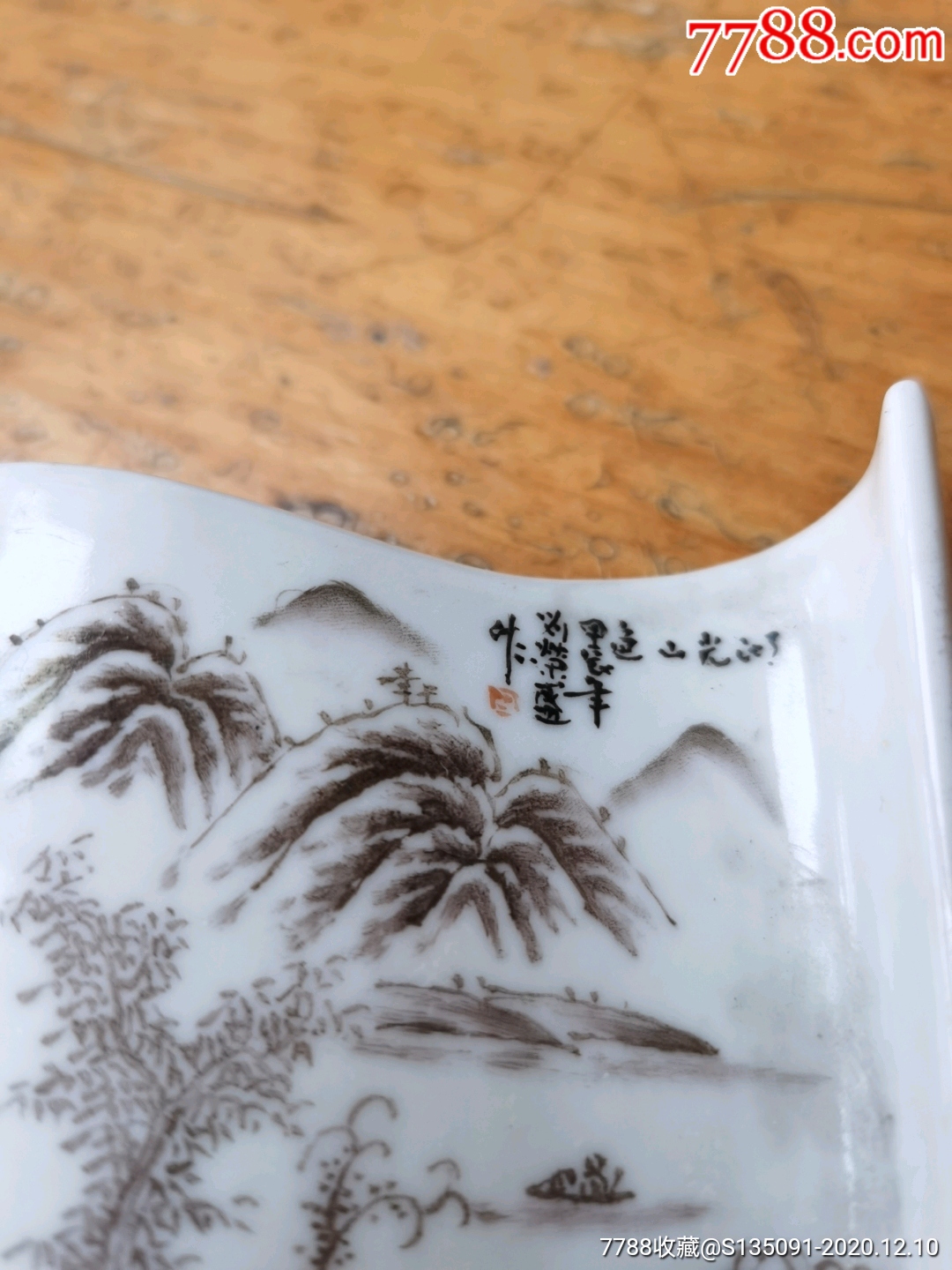 名家刘荣盛作浅洚彩山水画瓷墨床