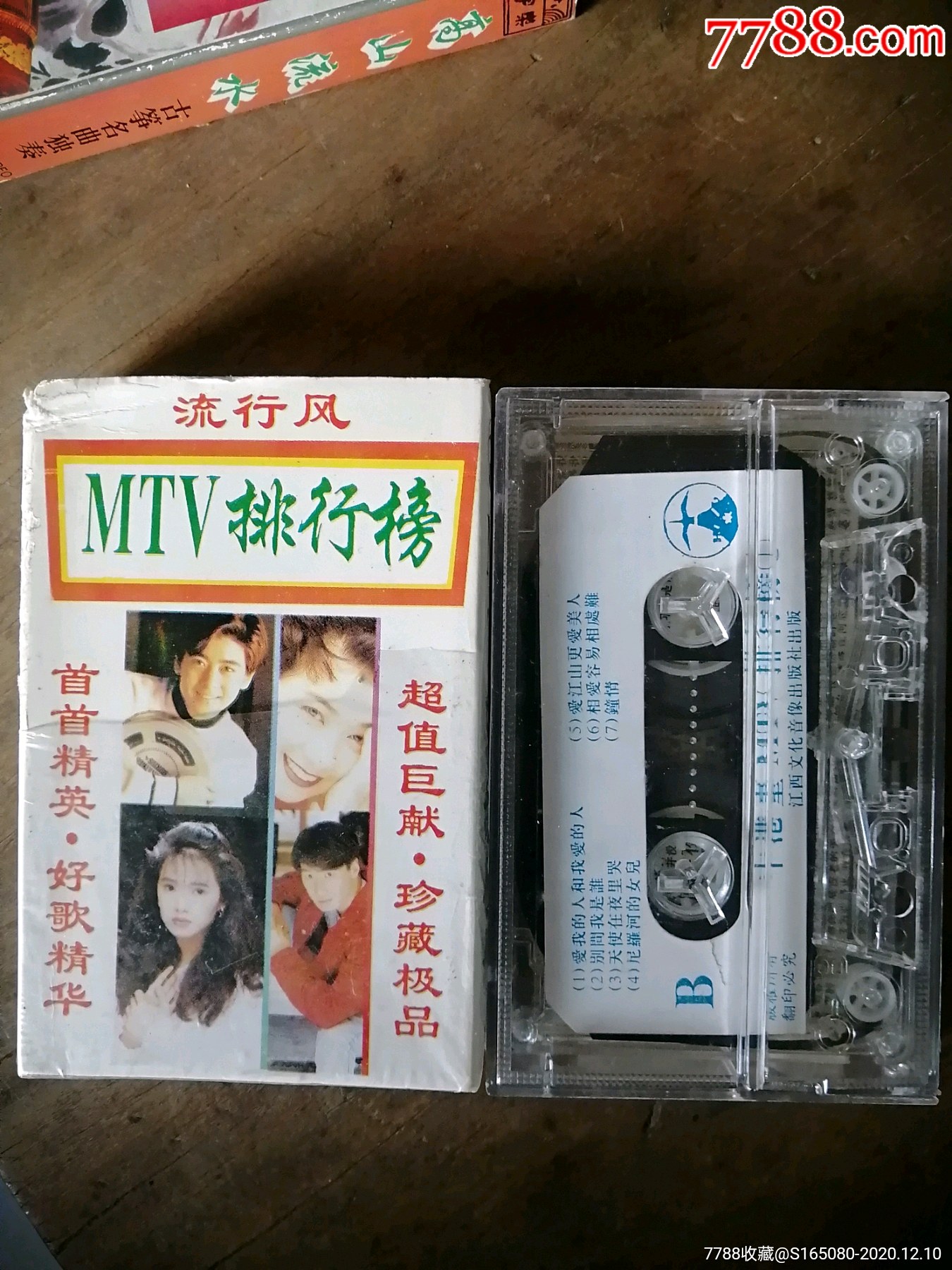 mtv排行榜_磁带/卡带_收藏交流_回收价值_7788磁带收藏