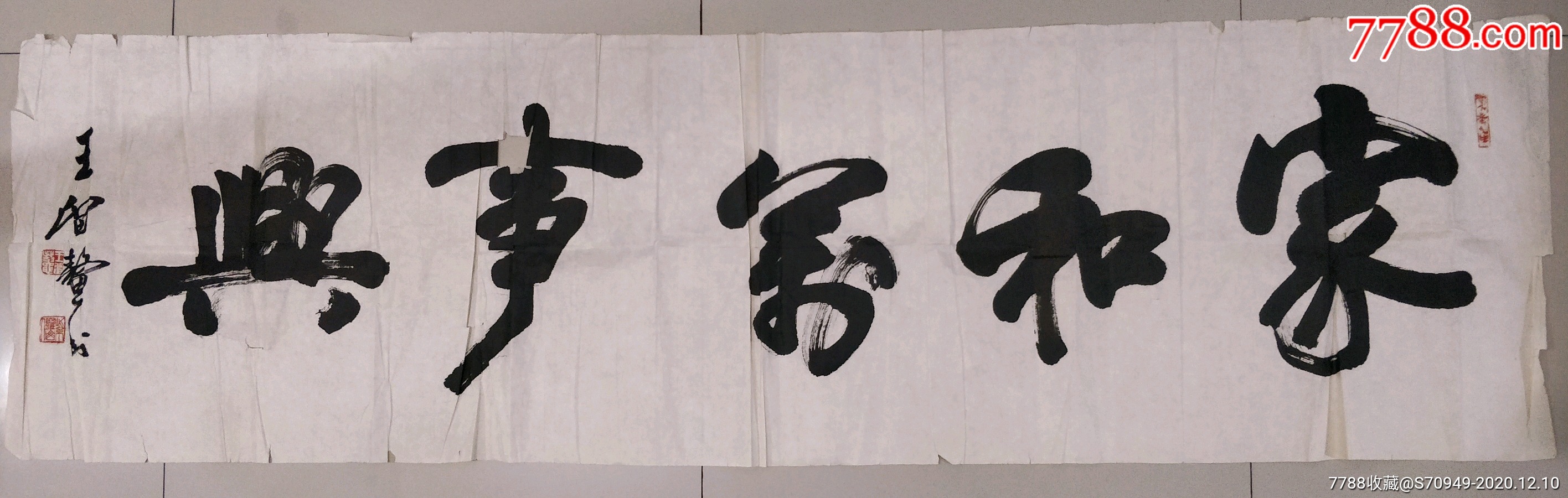 著名书法家王留鳌