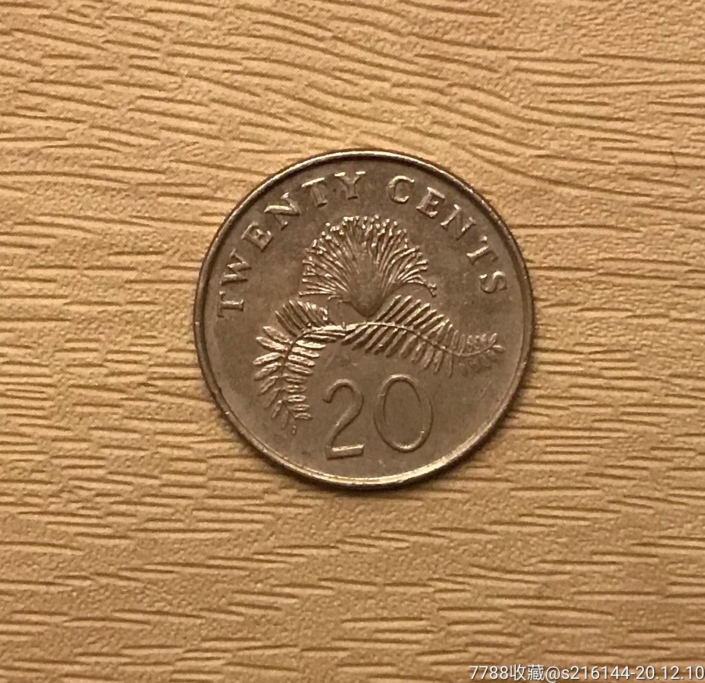 1996年新加坡硬币/20