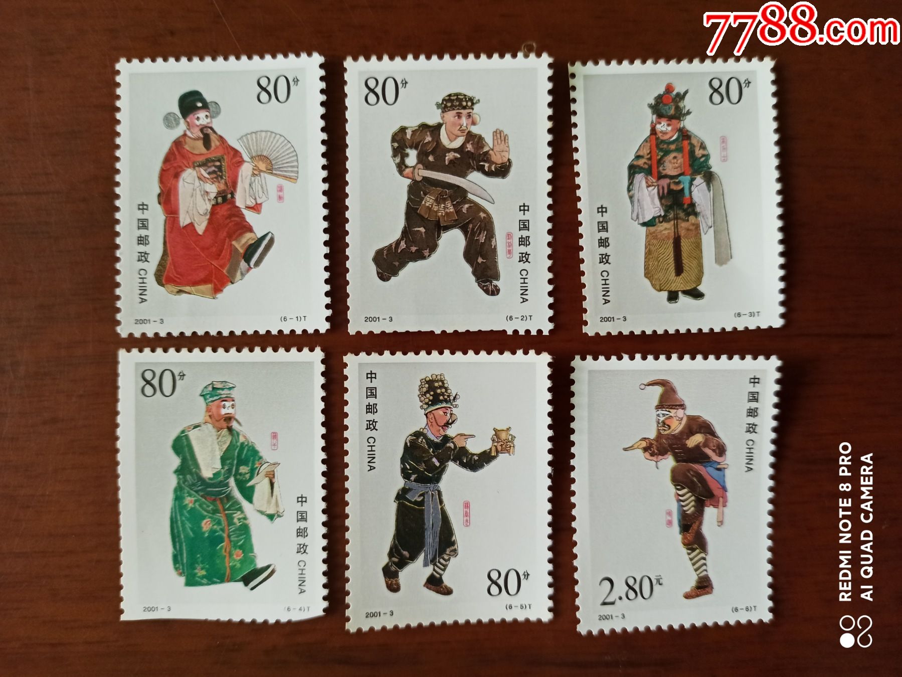 2001-3京剧丑角_新中国邮票_第1张_7788集邮网