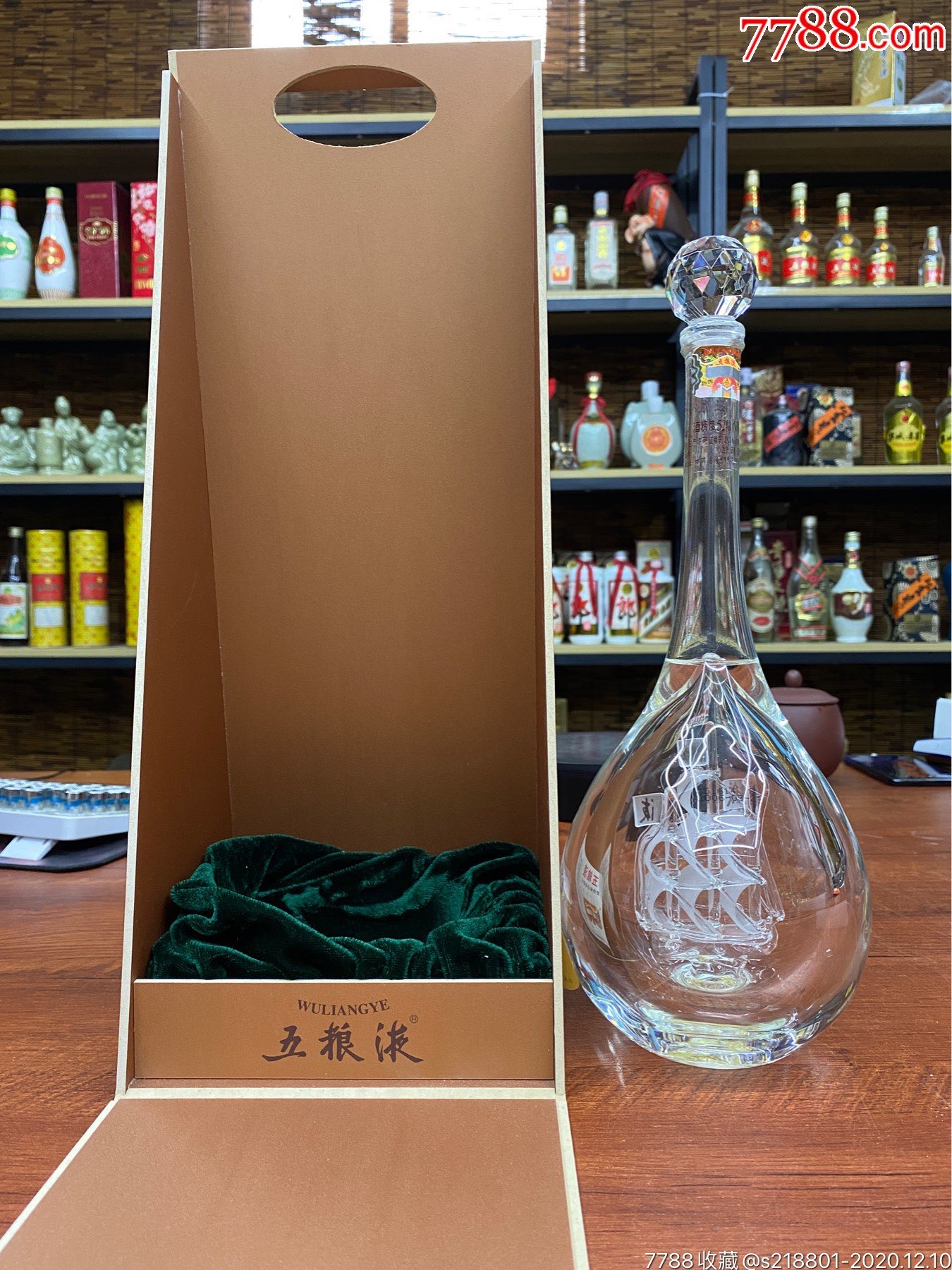 五粮液一帆风顺