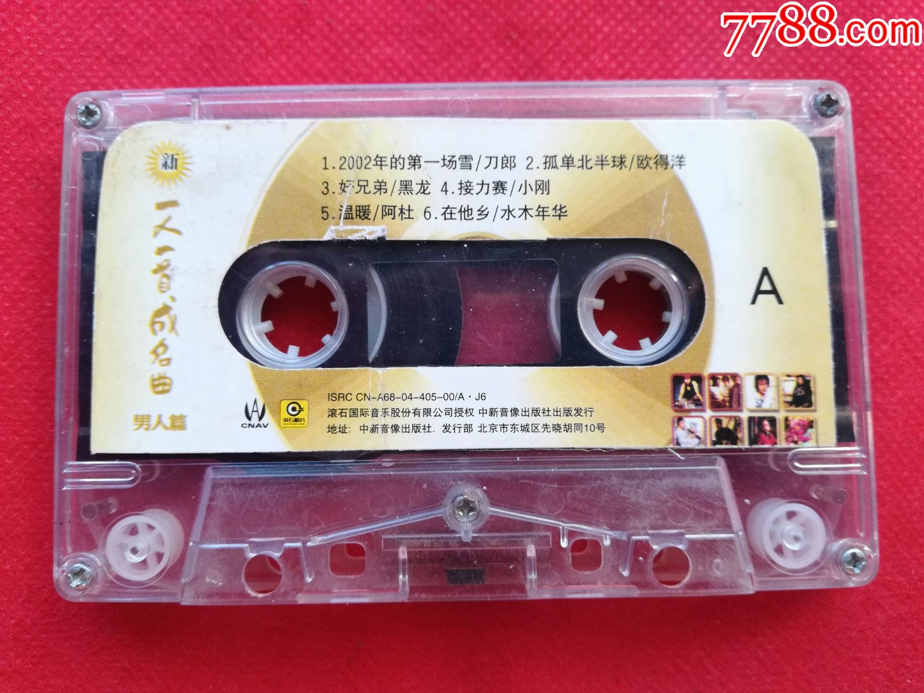 一人一首成名曲男人篇,裸带9332