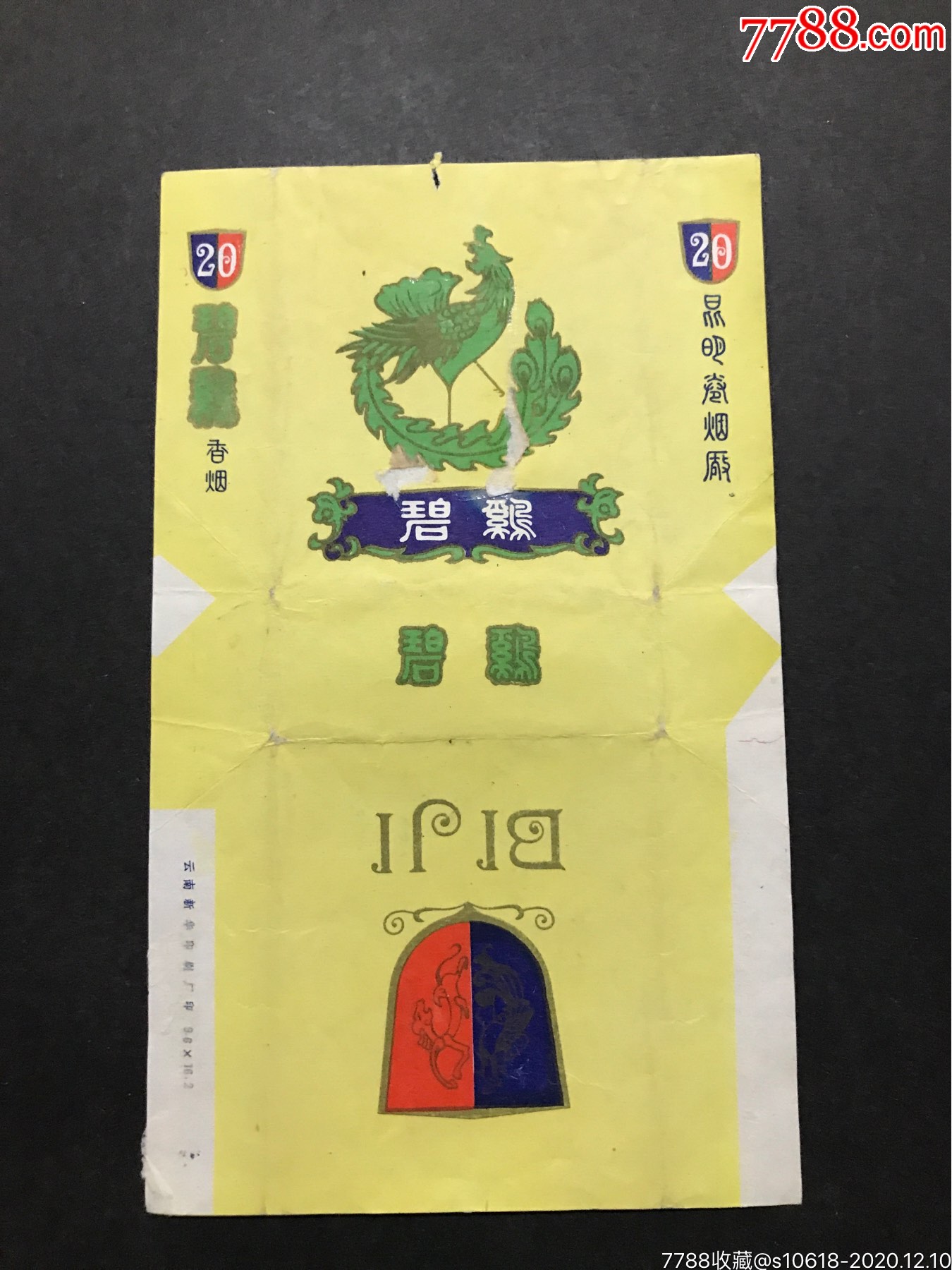 碧鸡-烟标/烟盒-7788烟标收藏