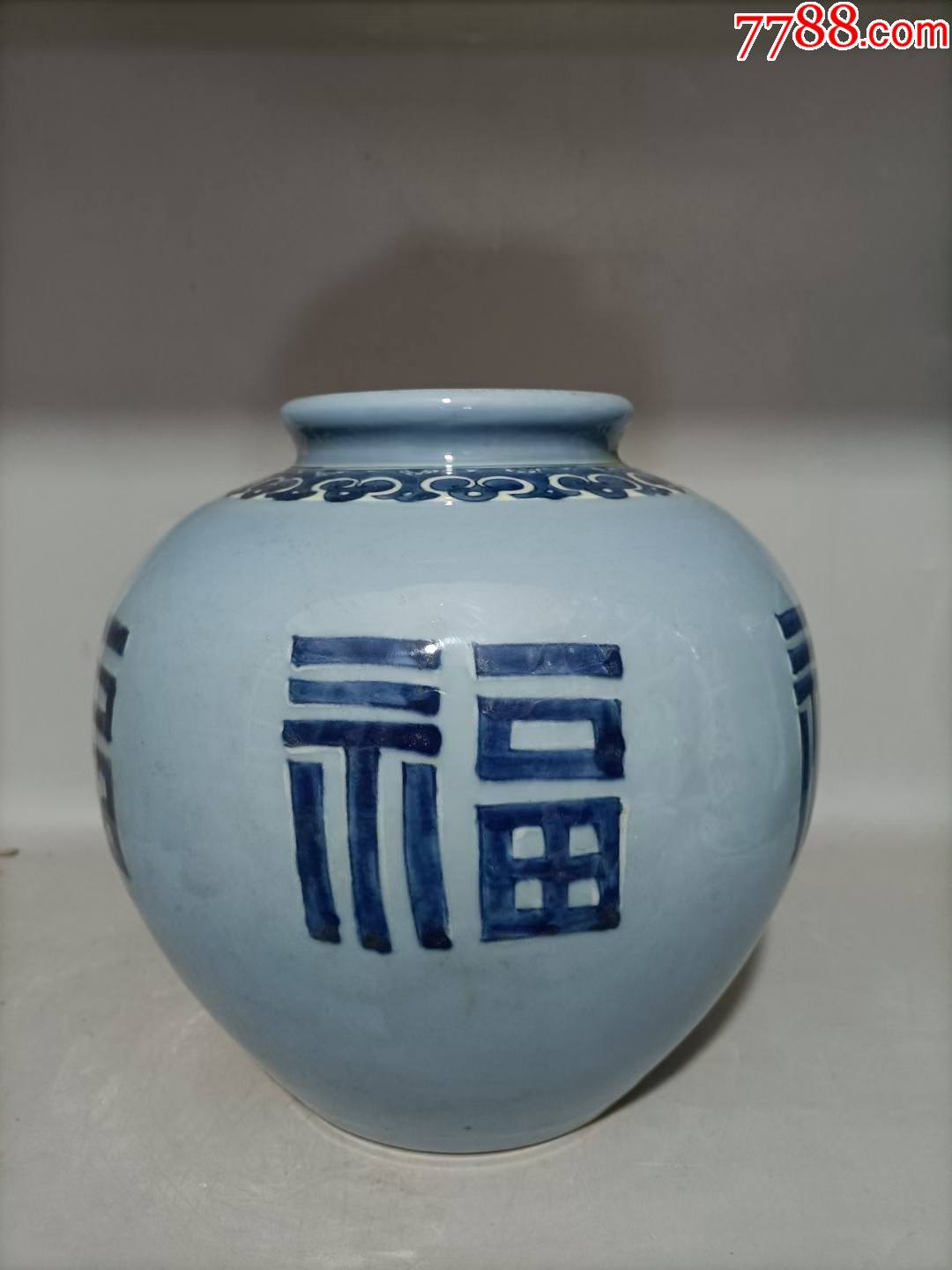 清代天青釉手绘如意福字纹大罐_青瓷/秘色瓷_第1张_7788字画网