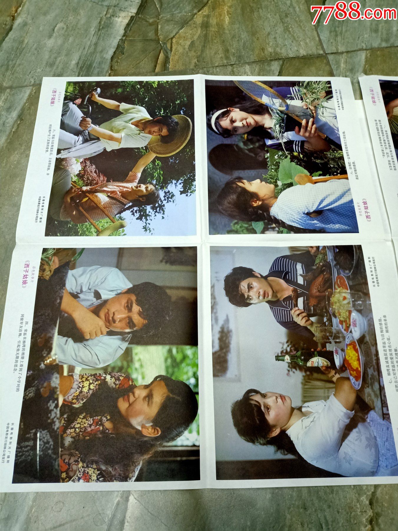 早期电影海报2开80年代经典电影西子姑娘两张一套全