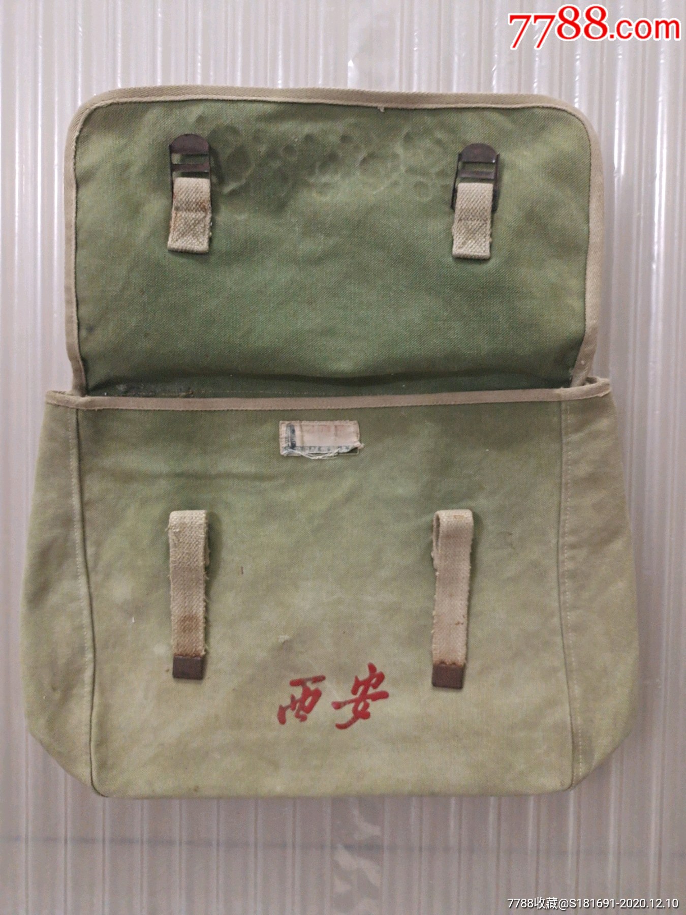 文革时期为人民服务老帆布老书包
