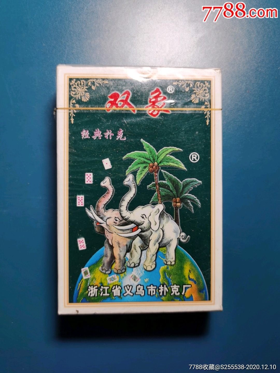 双象-价格:5元-se77156253-扑克牌-零售-7788老电话