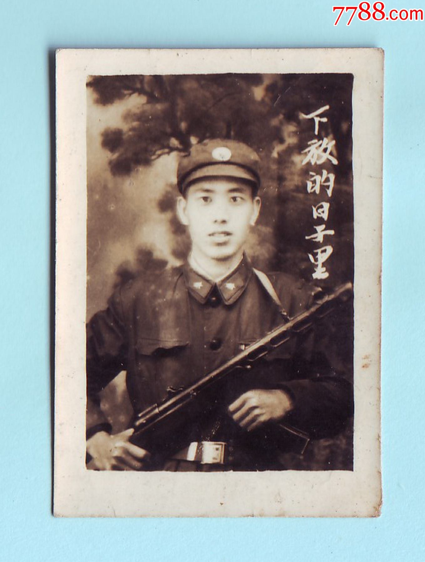 首页 零售 老照片 >> 1959年解放军战士持枪单人黑白照片,边上印有"