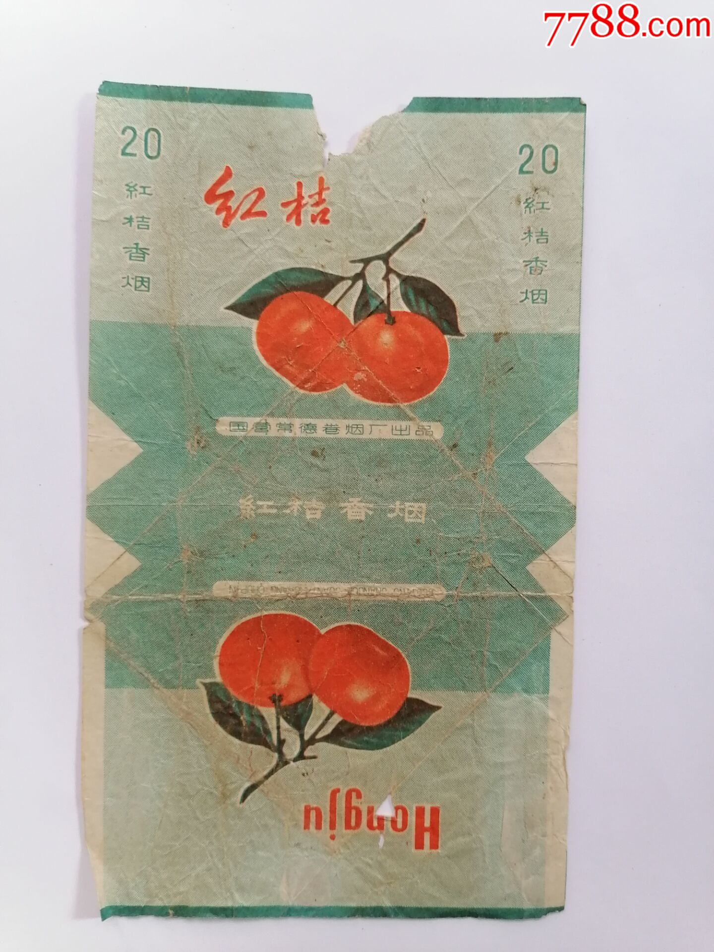 烟标:红桔国营常德卷烟厂(货号:y-5-410)