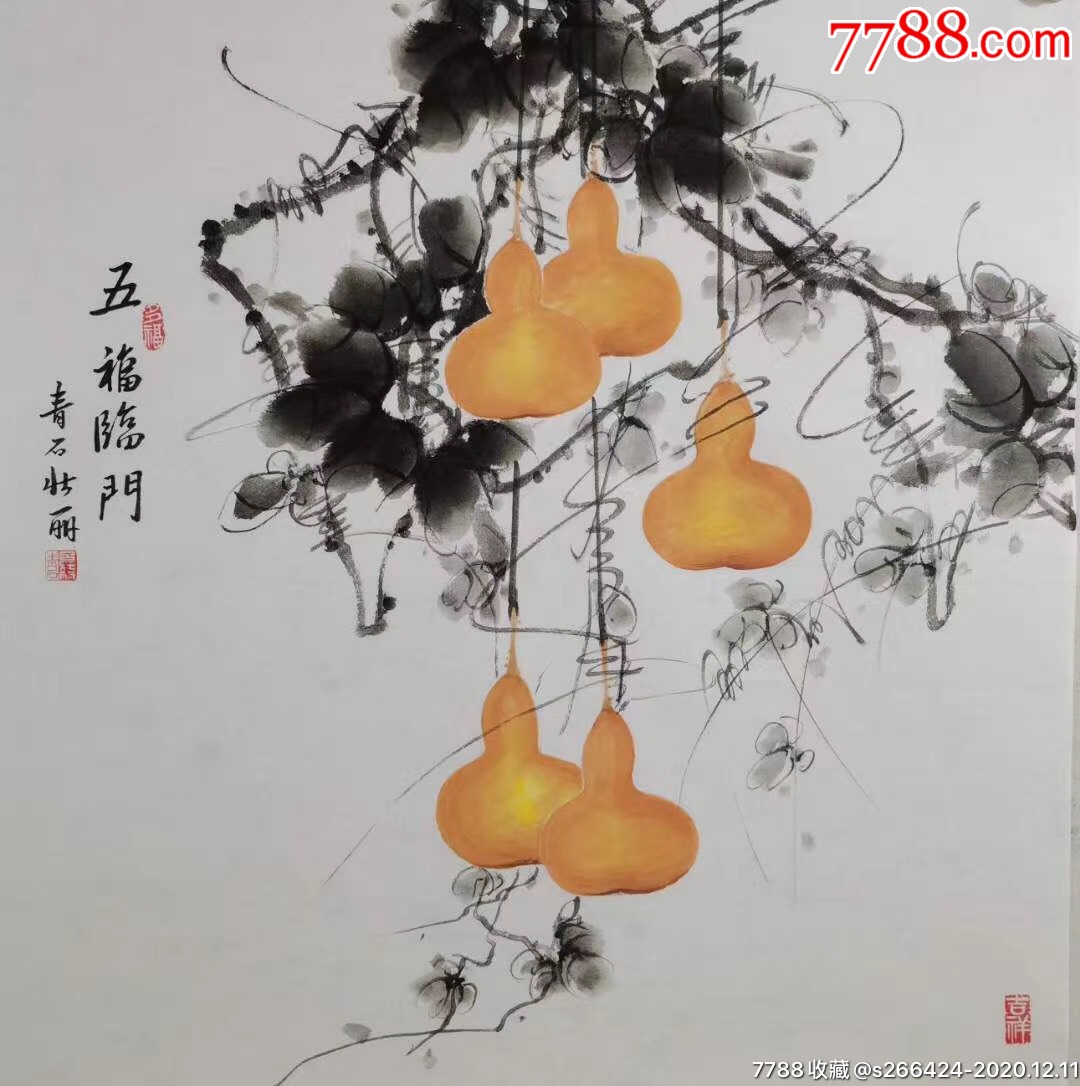 青石(五福临门)