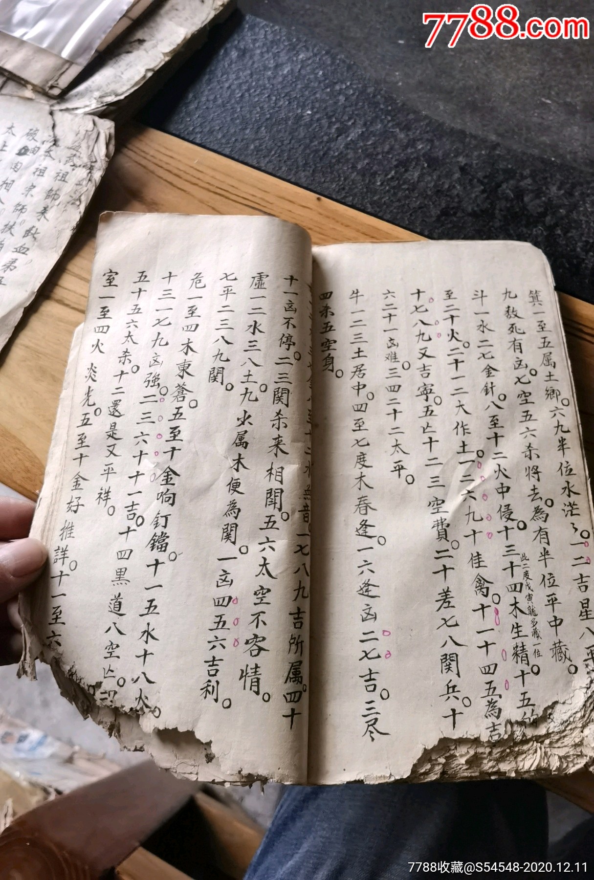 手抄风水地理书,论生气,三元论气,水辨,看平洋地诀,星沙赋,拨砂诀,穴