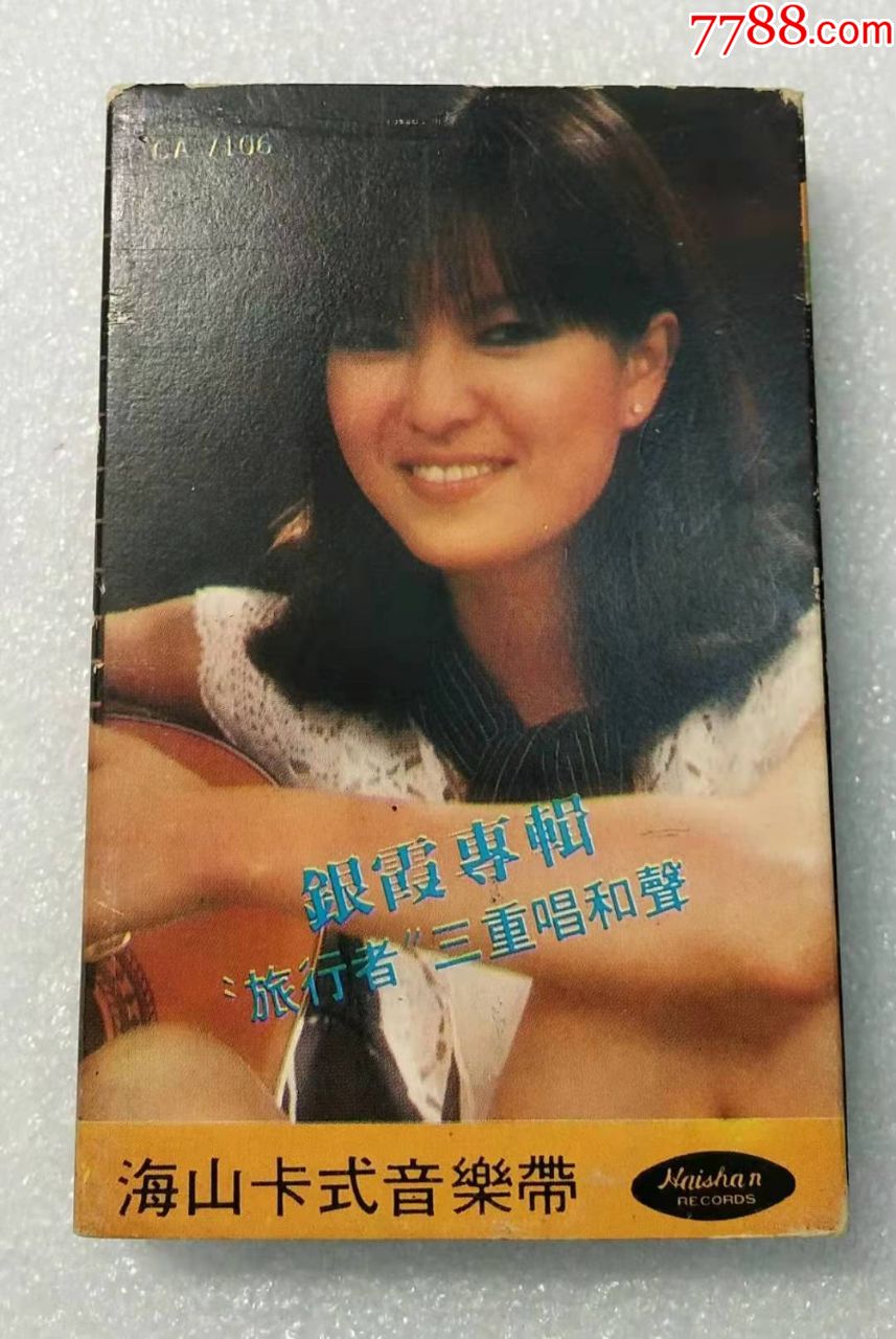 银霞蜗牛与黄鹂鸟兰花草台海山版