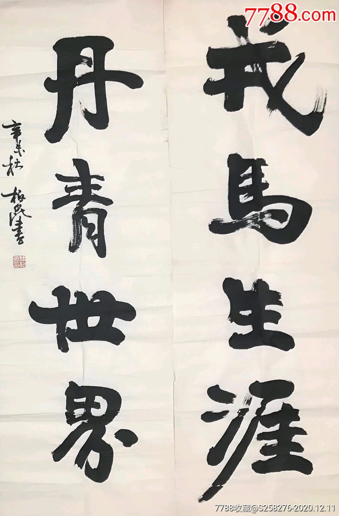 曹柏昆-书法原作-7788书法收藏