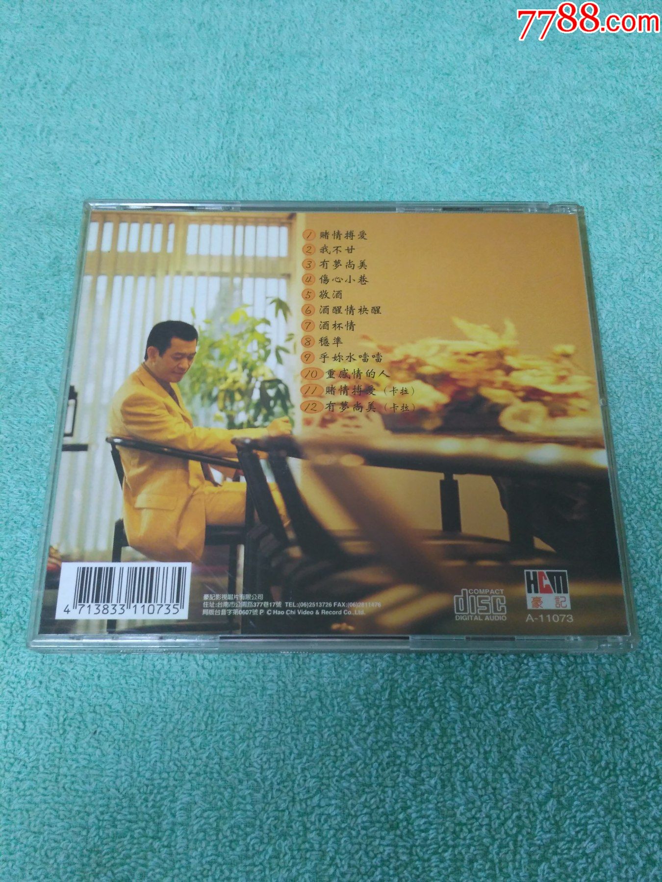 台版-蔡小虎2001年豪记首张专辑-赌情搏爱(豪记唱片)首版