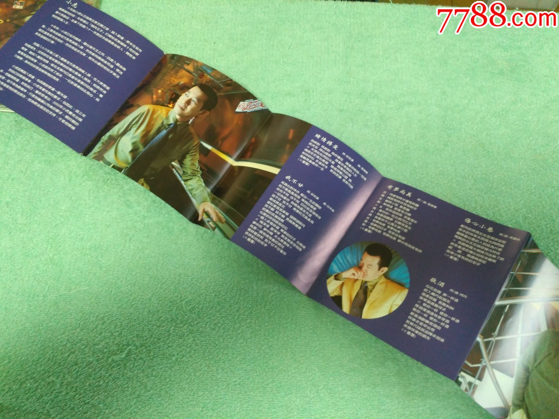 台版-蔡小虎2001年豪记首张专辑-赌情搏爱(豪记唱片)首版