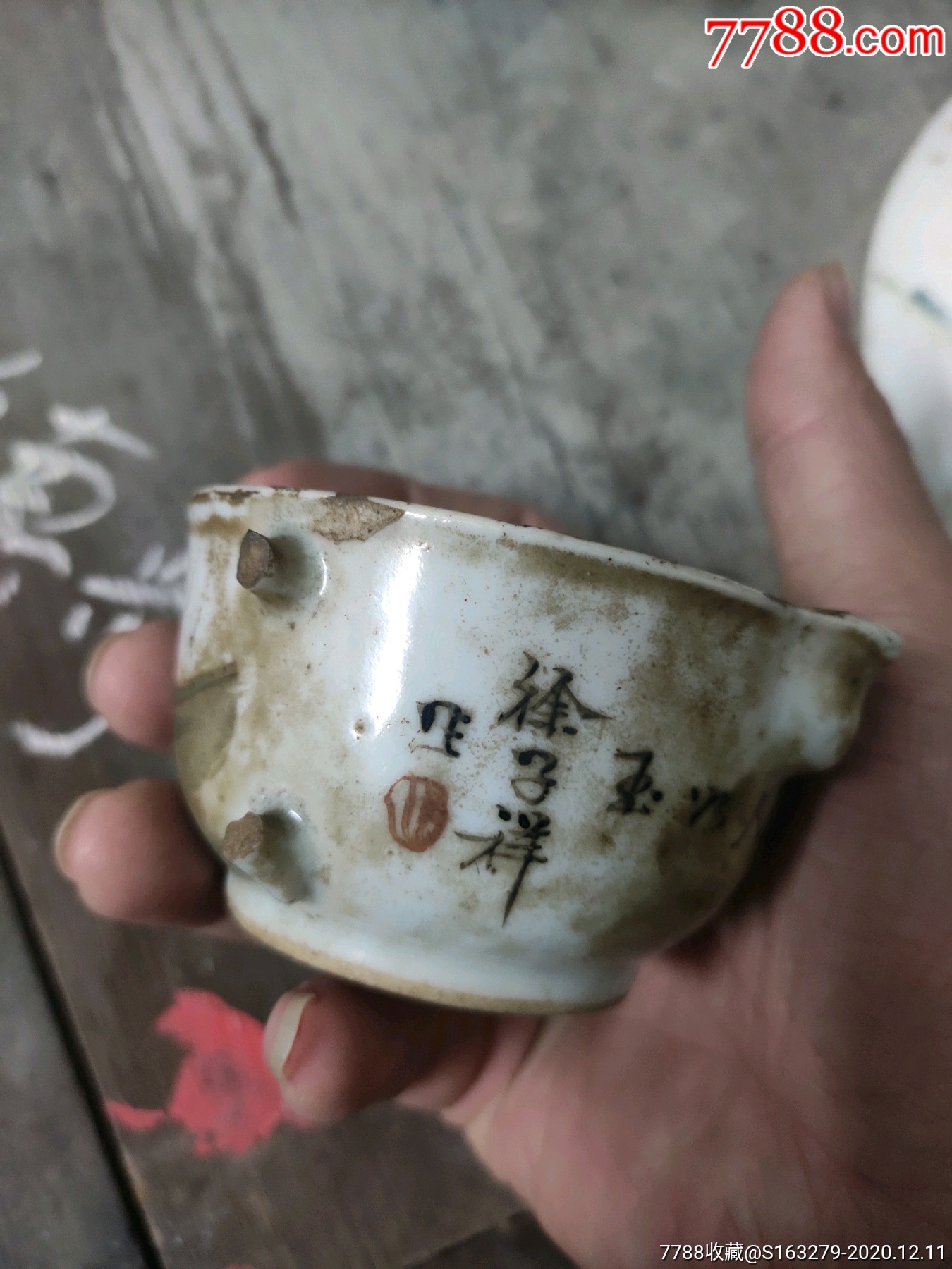 民国名家徐子祥作品