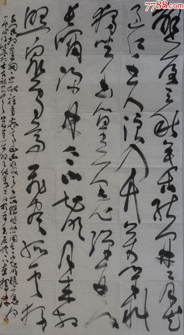 王大公国展精品书法中国书法家协会会员178*96cm品如图序号1329