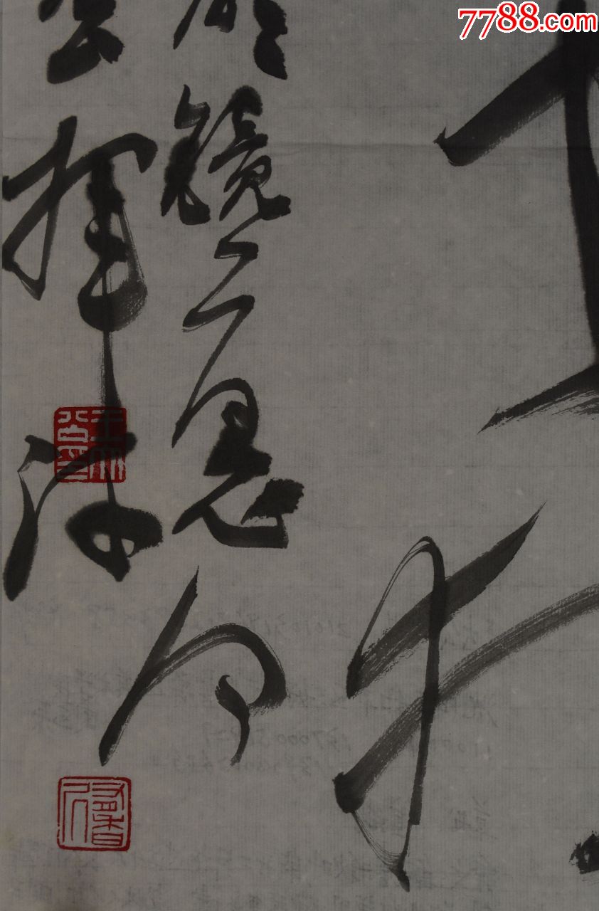 王大公国展精品书法中国书法家协会会员178*96cm品如图序号1329