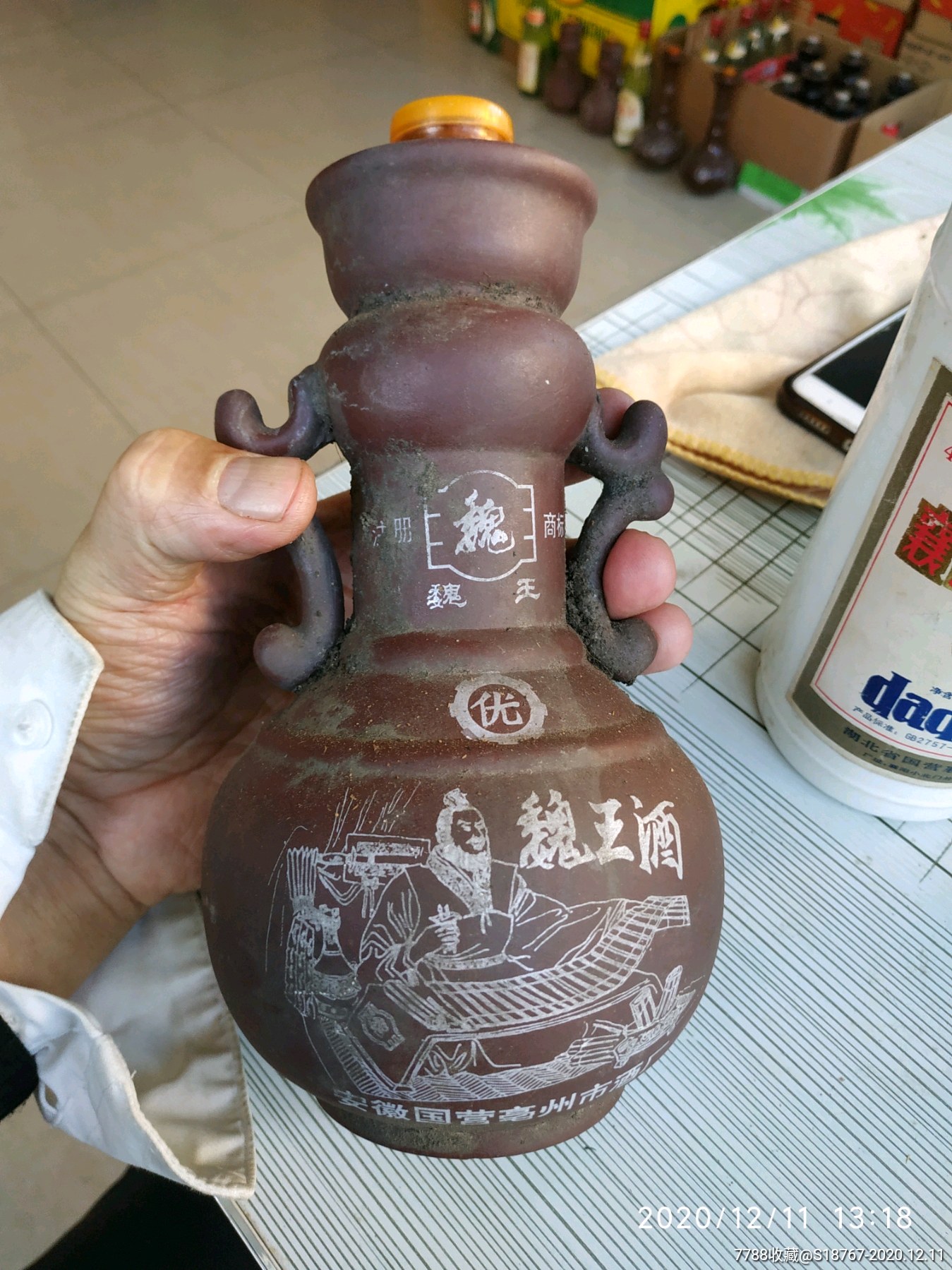 198*年50度安徽魏王酒